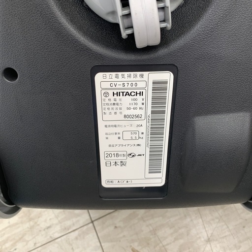 【ジモティー割引で最大15％OFF⭐️】2018年製 サイクロン式掃除機 日立 CV-S700 