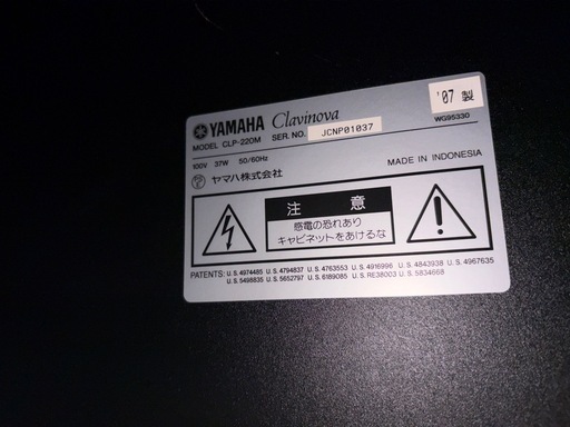 YAMAHA　電子ピアノ　クラビノーバ　CLP-220 2007年製