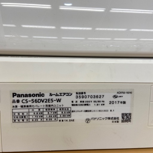 【来店いただける方限定】エアコン【トレファク摂津店】