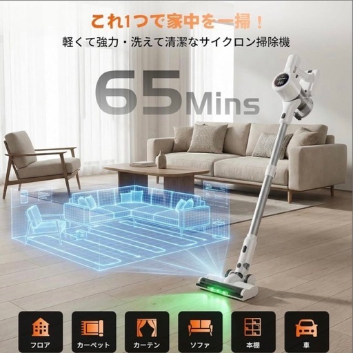 新品❤️ 2026年最新掃除機コードレス除菌機能95Kpa強力吸引業界初AIホコリ自動検知