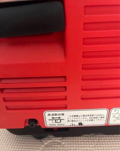 発電機