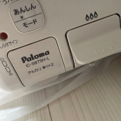 paloma ガスコンロ