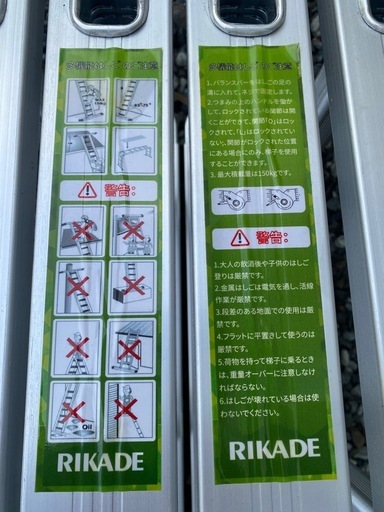 脚立　多機能ハシゴ