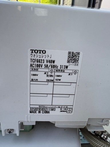 TOTOトイレ一式フルセット建売取り外し品② (まねき) 阿知須の生活家電 