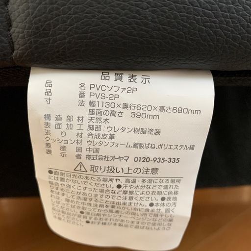 ２人掛けソファ　（美品）　