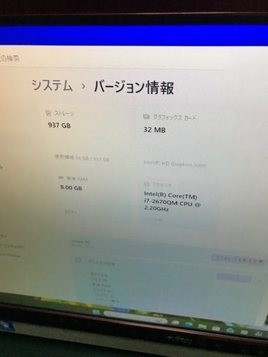 中古再生品）富士通テレビ内蔵パソコン Windows11 i7CPU SSD 中古再生