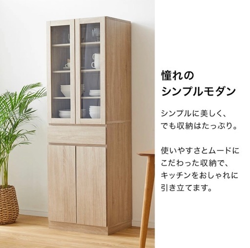 【美品】LOWYA 食器棚 