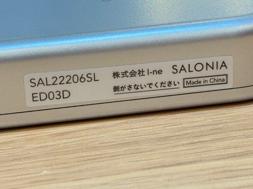 C8021【サロニア】EMSリフトブラシ SAL22206SL