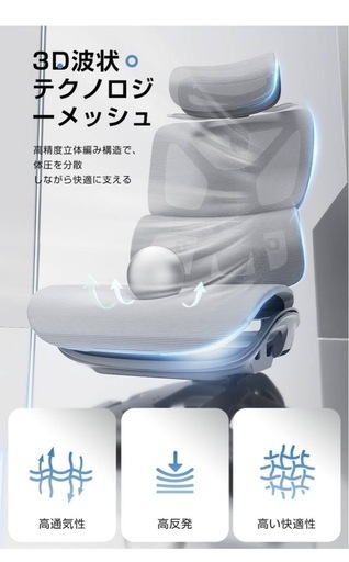 ゲーミングチェア
