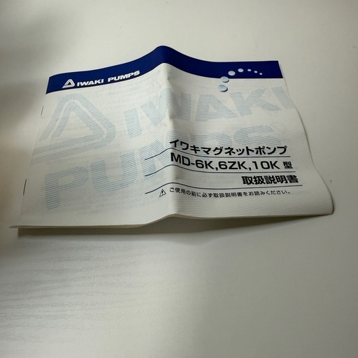 マグネットポンプ　未使用　MD-10K-N