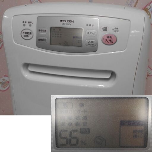 ♪三菱 衣類乾燥除湿機 MJ-180DX 2009年 動作品♪