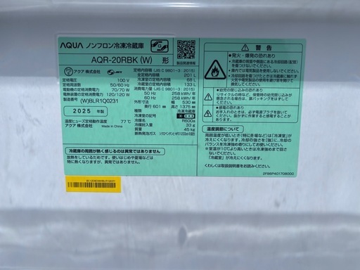 冷蔵庫 マットホワイト  アクア　AQR-20RBK-W [幅53cm /201L /2ドア /右開きタイプ /2025年] 