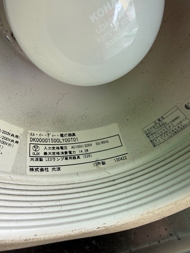 業務用 LED照明 4個セット 100V/200V兼用 店舗・倉庫・ガレージなどうですか❓