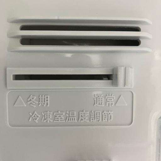 【トレファク八尾店】　取れに来れる方限定 TWINBIRD 2ドア冷蔵庫