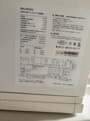 オーブンレンジ