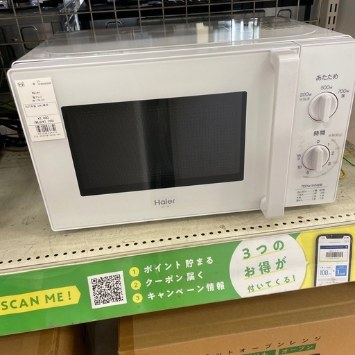電子レンジ