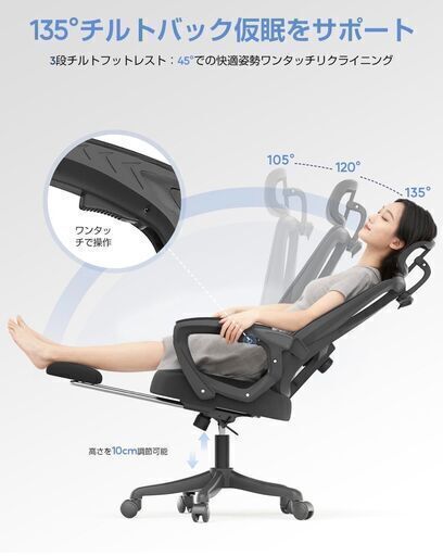 【新品・未開封】オフィスチェア メッシュ ハイバック フットレスト付き 135°リクライニング デスクチェア①