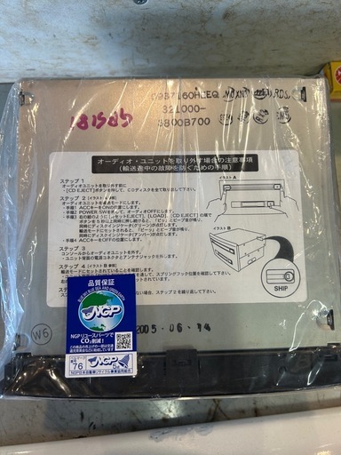 トヨタ クラウン 18系オーディオ 50周年Anniversary