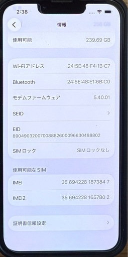値引きしました。美品iPhone 13 Pro ホワイト 本体 SIMフリー バッテリー 86%