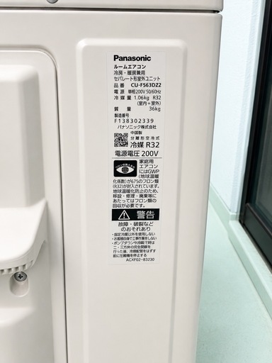 【2023年製】Panasonic Eolia エアコン 5.6kW（200V）