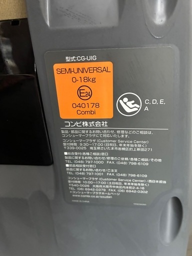 【決まりました】Combi】クルムーヴスマート エッグショック CG-UIG ISOFIX 