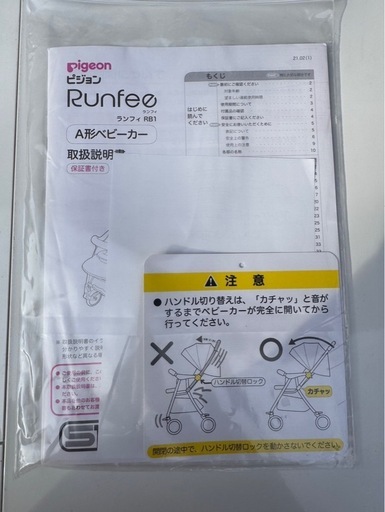 Pigeon ピジョン Runfee ランフィ RB1 A形ベビーカー 両対面式 説明書付