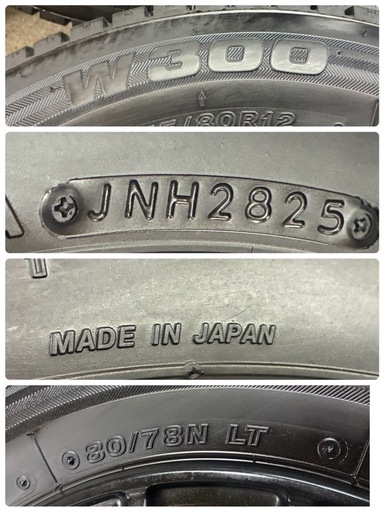 3連休のみ特価??145/80R12?2025年製?ブリヂストン?ライトトラックタイヤ+ブラックホイール4本セット‼️軽バン、軽トラ、