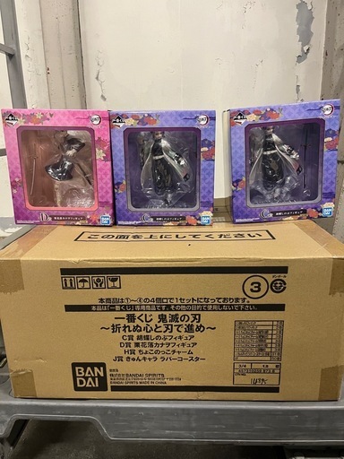 【未開封】一番くじ 鬼滅の刃 ～折れぬ心と刃で進め～ フィギュアセット