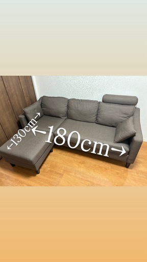 3人用ソファ➕オットマン付き、ネックホルダー移動可能