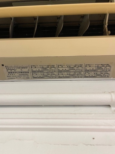 業務用東芝壁掛けエアコン 2機セット