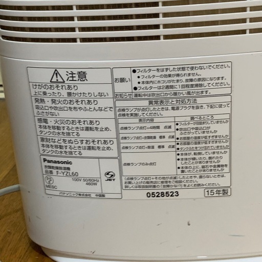 Panasonic 衣類乾燥除湿機 デシカント方式 ホワイト F-YZL60-W