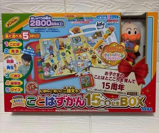 【新品未開封】限定商品　ことばずかん15周年記念BOX アンパンマン アンパンマン ことばずかん 15周年記念BOX - メルカリ