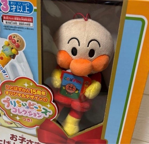 【新品未開封】限定商品　ことばずかん15周年記念BOX アンパンマン