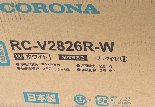 CORONAエアコン 10畳用 大阪市内引き取り限定 楽天市場】10畳 エアコン 10畳用  エアコン　コロナ