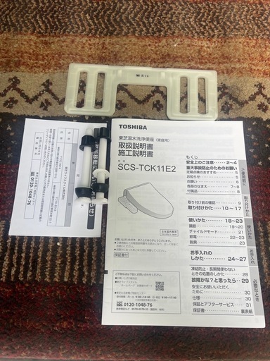 TOSHIBA 温水洗浄便座 SCS-TCK11E2（N） (たなさん) 土浦の生活家電 