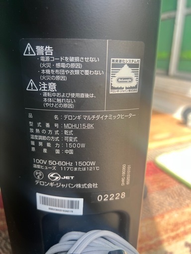 DeLonghi デロンギ マルチダイナミックヒーター MDHU15-BK