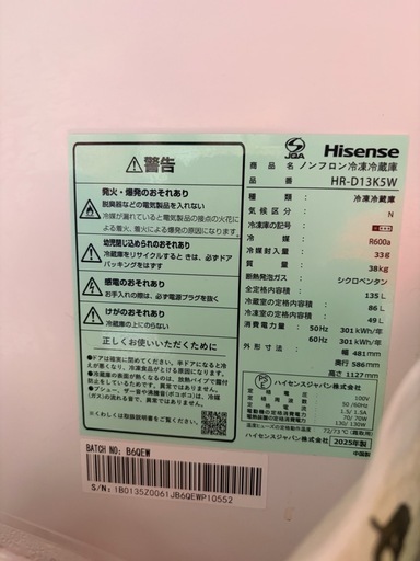 【先着順！】2025年製！コンパクトな冷蔵庫 