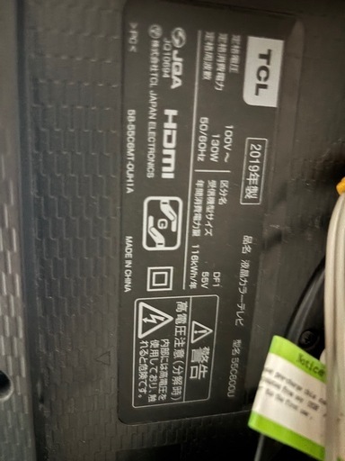 TCL55型テレビ　ジャンク