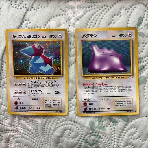 ポケモンカード旧裏メタモン、かっこいいポリゴン