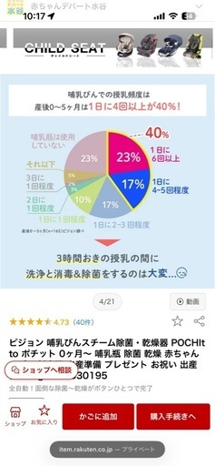 ピジョン　哺乳スチーム除菌　乾燥