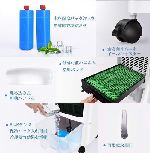 冷風機 冷風扇 強力 冷風扇風機 6L大容量水タンク 3段階風量 自動OFF機能