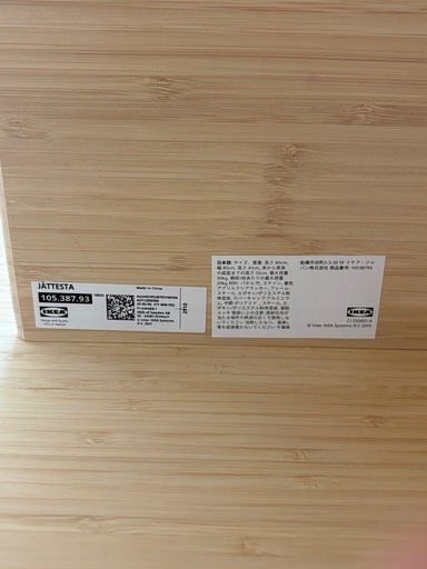 IKEA テーブル