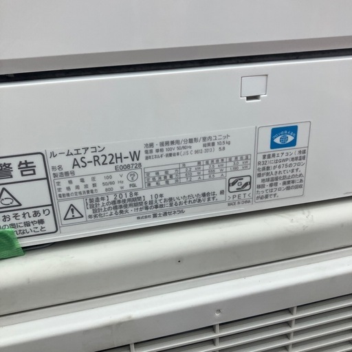 標準取付工賃込‼️?FUJITSUルームエアコン?2018年　AS-R22H-W