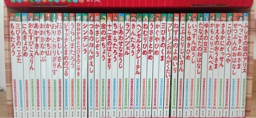 美品　ポプラ社　はじめての世界名作えほん　セット