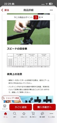 手動　バッティングマシン　　　