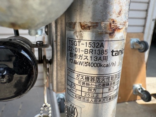 務用 タニコー 5口ガステーブル 都市ガス TSGT-1532A W1500×D780×H790(990) 