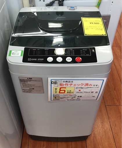 フォロワー限定割引有★【ジャングルジャングル岸和田店】洗濯機　ワンステップ　ONESTEP　TE-SE001　2024年製　南大阪 岸