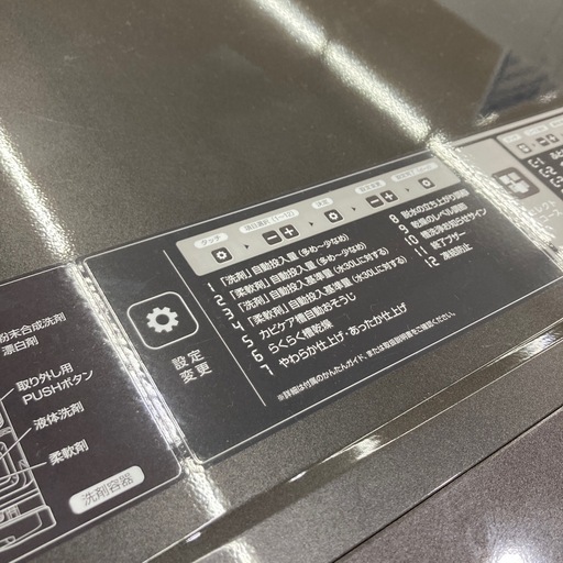 【トレファク東大阪箕輪店】AQUAのドラム式洗濯機AQW-DX12R-R（K）を値下げしました