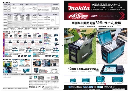 新品未使用品 マキタ[makita] 40Vmax&18V対応 充電式保冷温庫CW004GZO（オリーブ/29L）