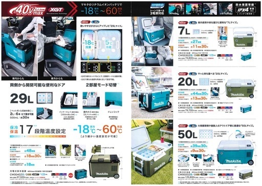新品未使用品 マキタ[makita] 40Vmax&18V対応 充電式保冷温庫CW004GZO（オリーブ/29L）